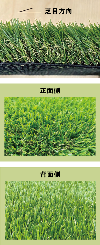 ネイチャーターフ®の注意点